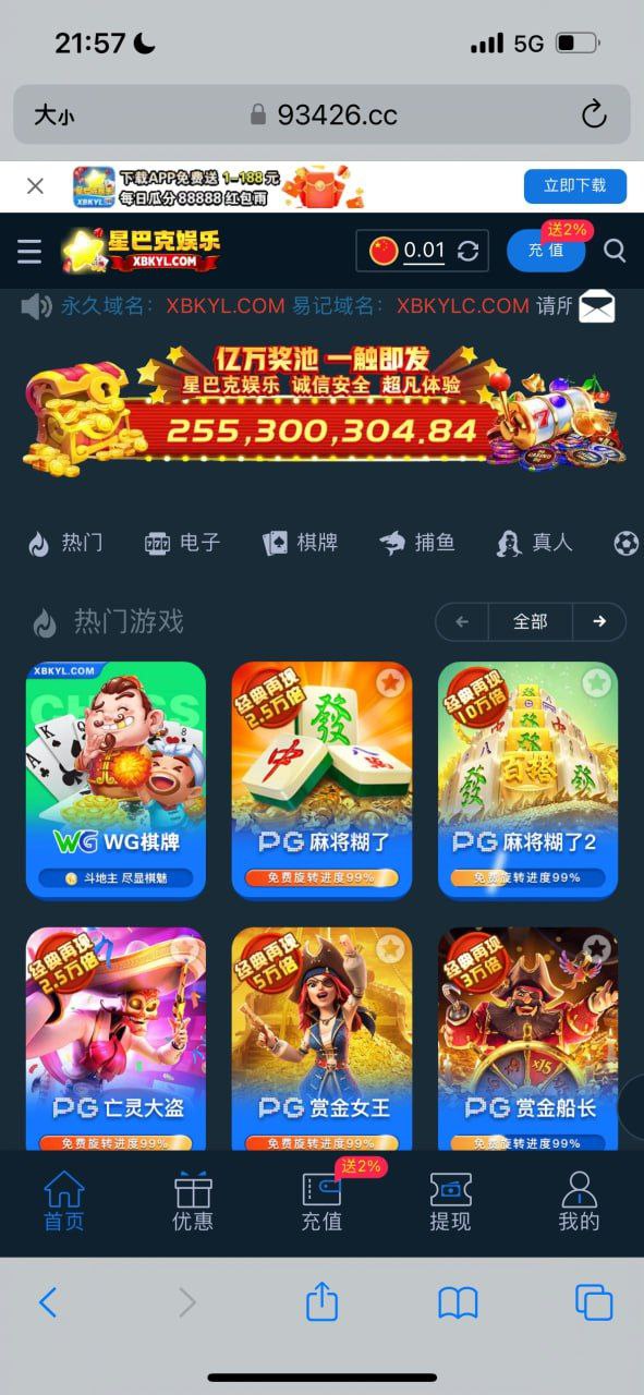 【黑平台曝光】星巴克娱乐，充值25000提款30000说套利