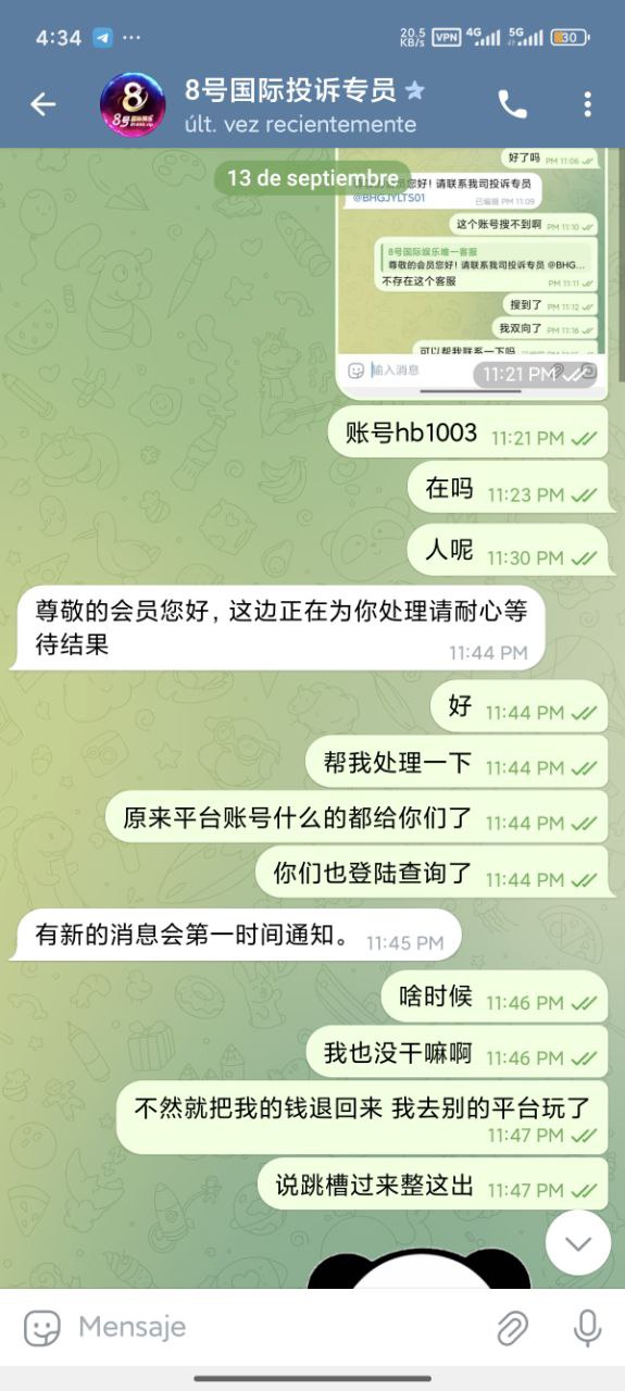 【黑平台曝光】8号国际|充值了3000u参加了一下活动，直接冻结账号