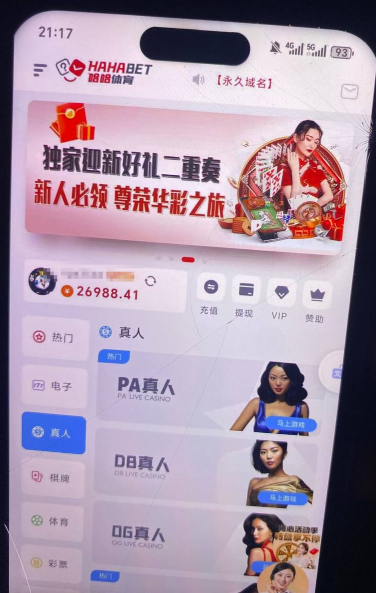 【黑分出售】哈哈体育3.3W黑粉，可游戏无限制