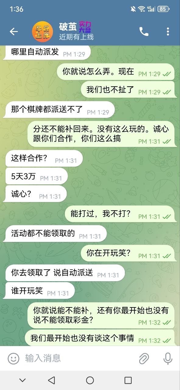 【黑平台曝光】99.GD|上3万分，没有打过直接把分冻结了