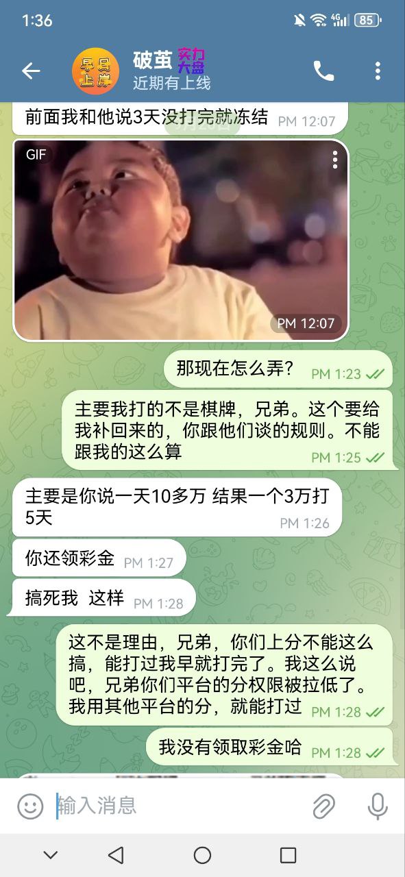 【黑平台曝光】99.GD|上3万分，没有打过直接把分冻结了