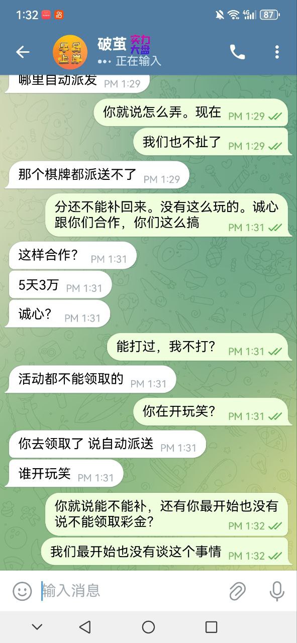 【黑平台曝光】99.GD|上3万分，没有打过直接把分冻结了