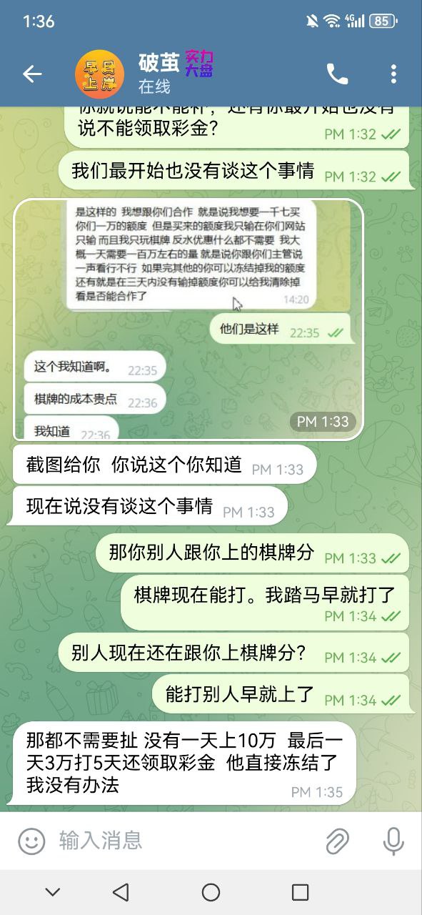 【黑平台曝光】99.GD|上3万分，没有打过直接把分冻结了