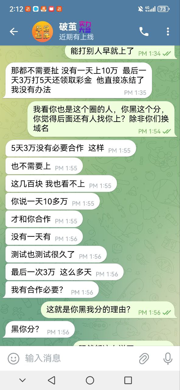 【黑平台曝光】99.GD|上3万分，没有打过直接把分冻结了