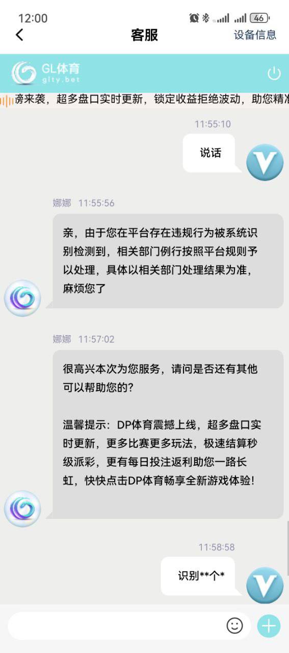 【黑平台曝光】GL体育，一次幸运7赢得5万多竟被冻结账户