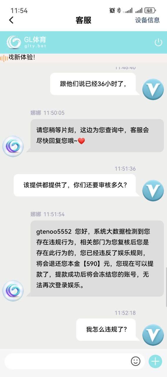 【黑平台曝光】GL体育，一次幸运7赢得5万多竟被冻结账户