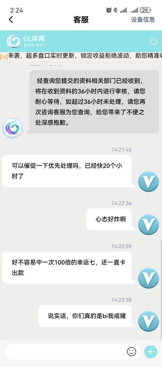 【黑平台曝光】GL体育，一次幸运7赢得5万多竟被冻结账户