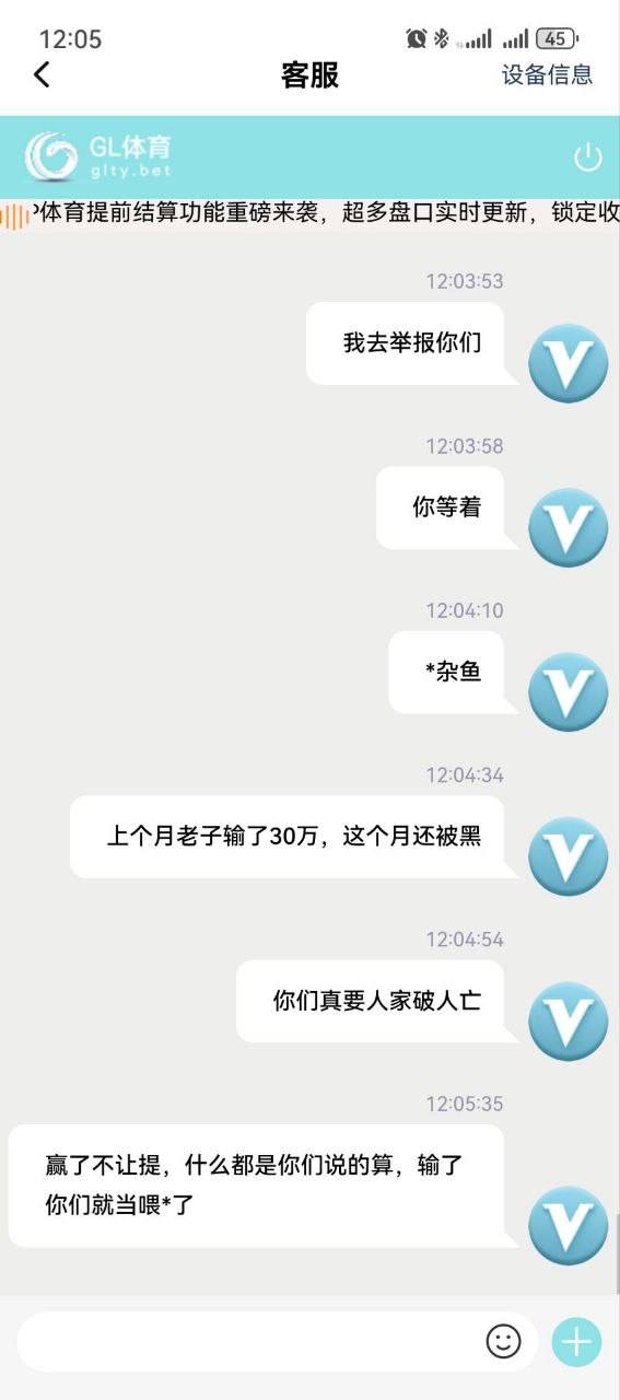 【黑平台曝光】GL体育，一次幸运7赢得5万多竟被冻结账户
