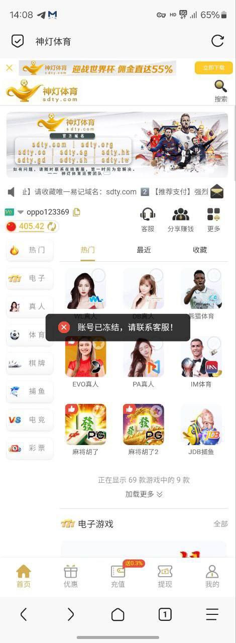 【黑平台曝光】神灯体育，玩的真人就一把100的就判定对赌行为真的是离谱到家了400都黑