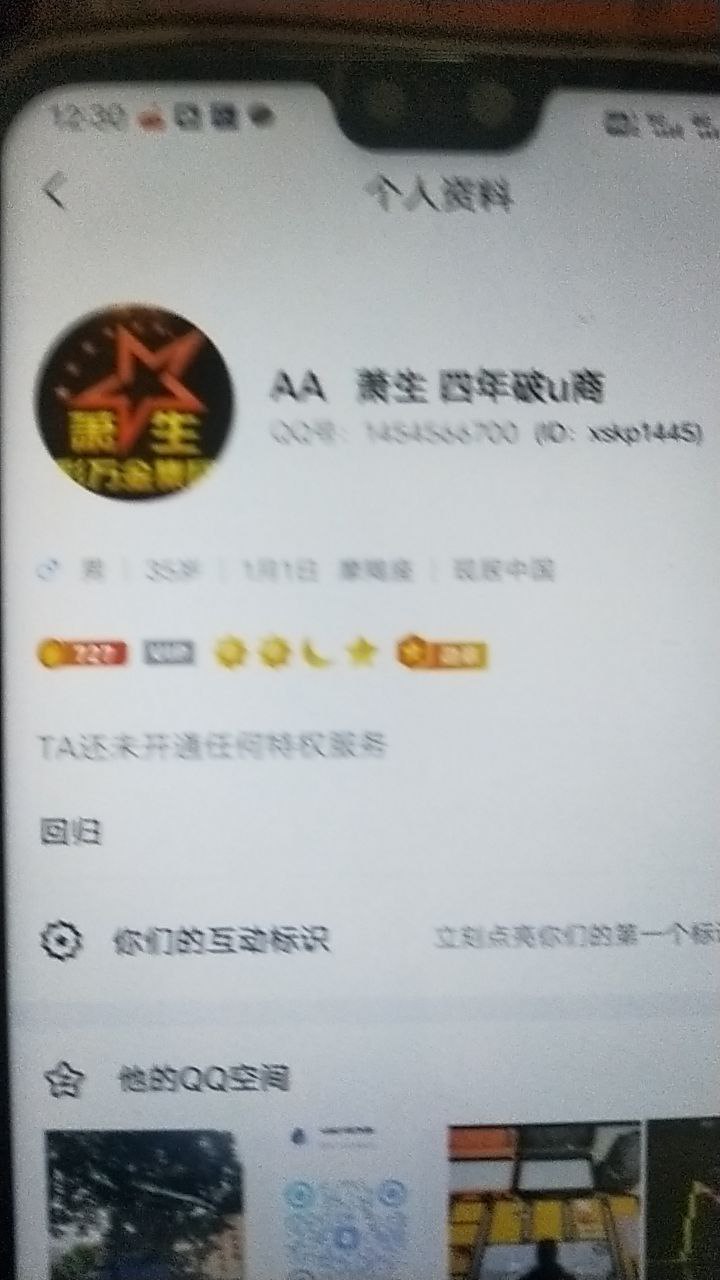 【骗子曝光】骗U狗，给了U不给钱