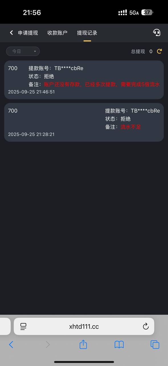 【黑平台曝光】新濠国际充值1600U|提1100U黑款|www.xhgj111.cc