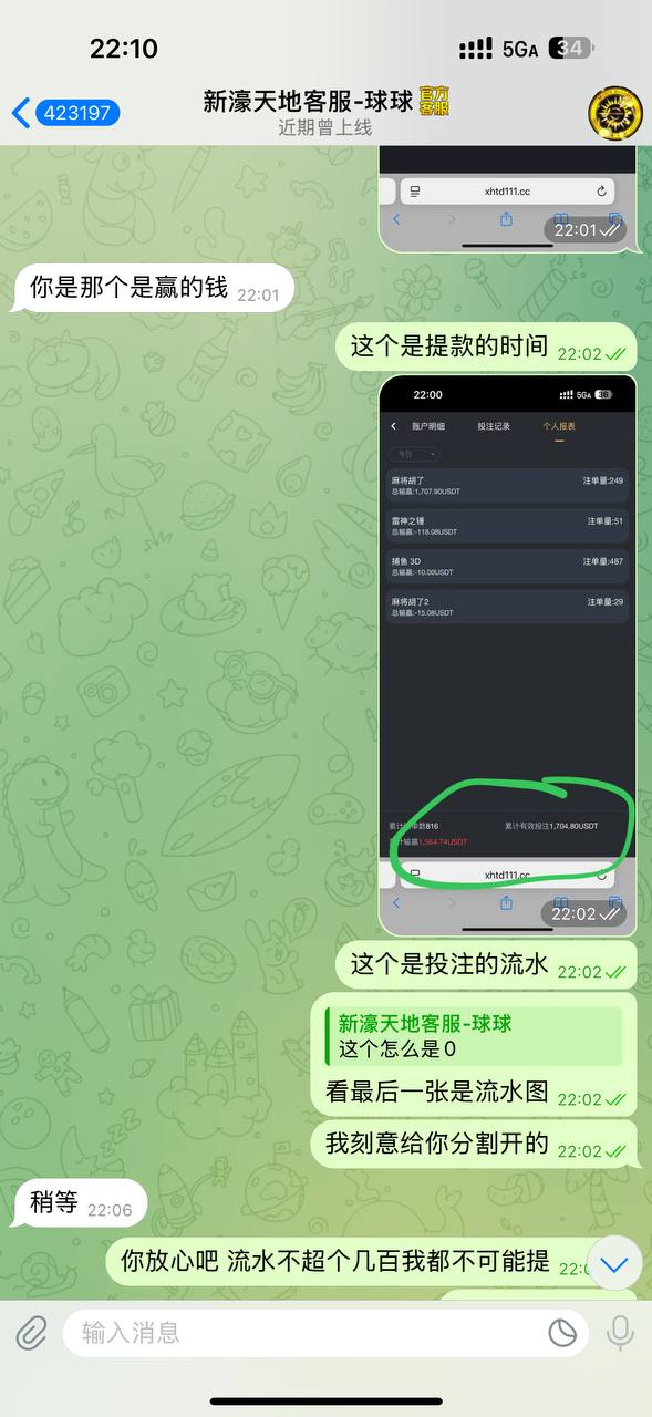 【黑平台曝光】新濠国际充值1600U|提1100U黑款|www.xhgj111.cc