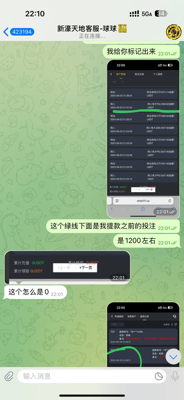 【黑平台曝光】新濠国际充值1600U|提1100U黑款|www.xhgj111.cc