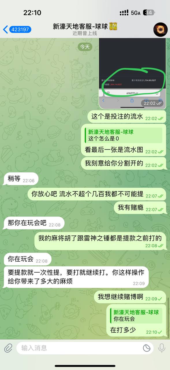 【黑平台曝光】新濠国际充值1600U|提1100U黑款|www.xhgj111.cc