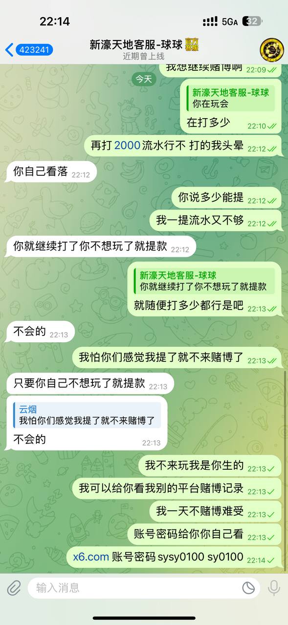 【黑平台曝光】新濠国际充值1600U|提1100U黑款|www.xhgj111.cc