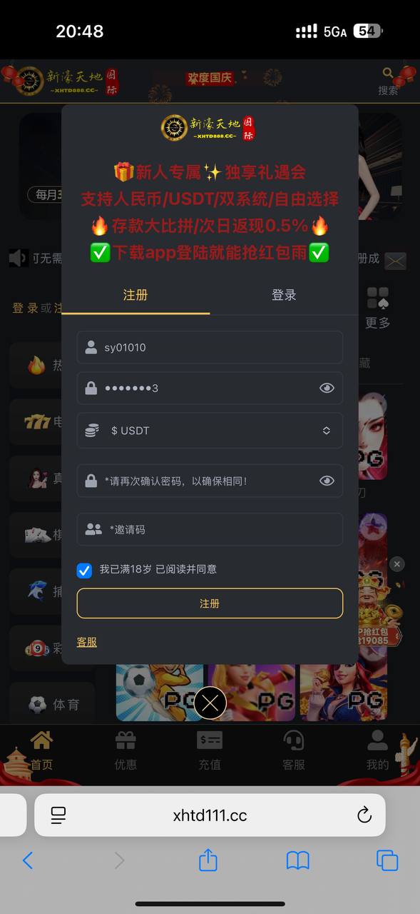 【黑平台曝光】新濠国际充值1600U|提1100U黑款|www.xhgj111.cc
