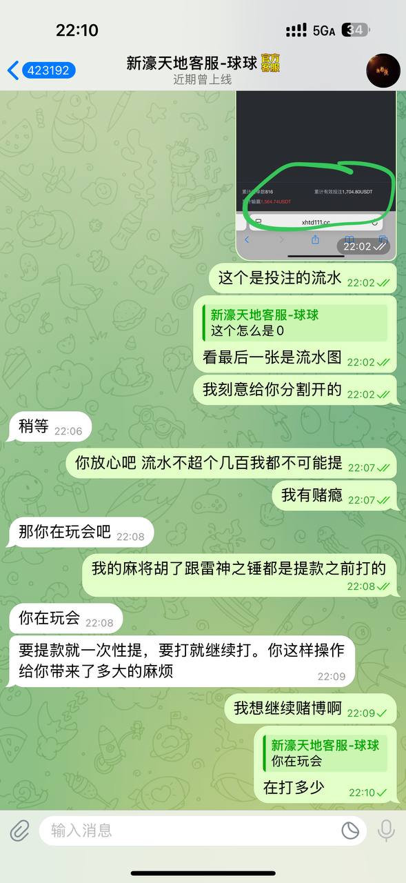 【黑平台曝光】新濠国际充值1600U|提1100U黑款|www.xhgj111.cc