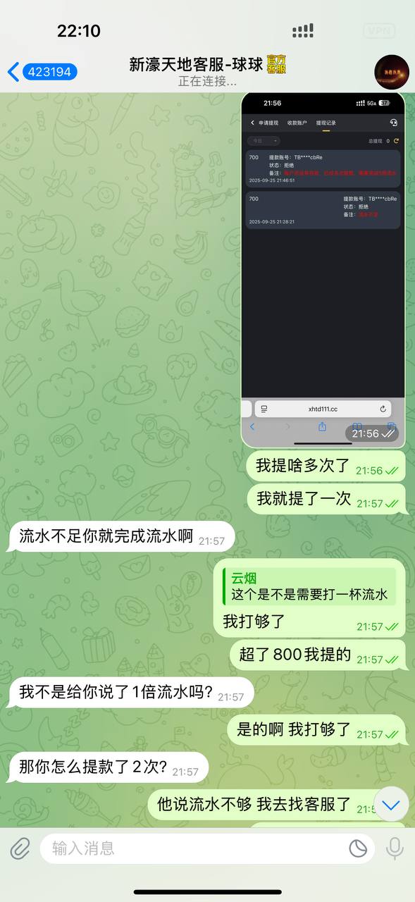 【黑平台曝光】新濠国际充值1600U|提1100U黑款|www.xhgj111.cc