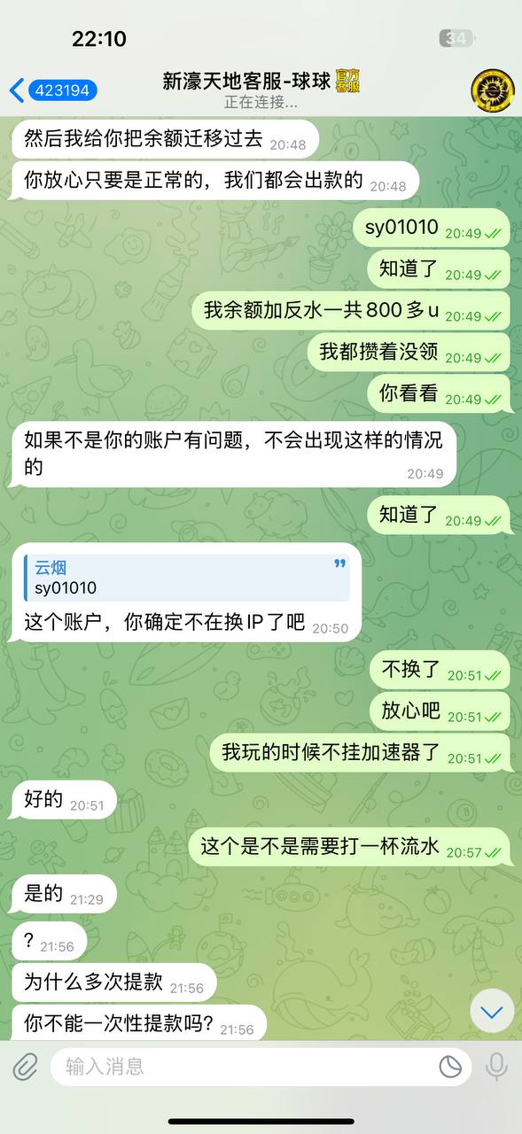 【黑平台曝光】新濠国际充值1600U|提1100U黑款|www.xhgj111.cc