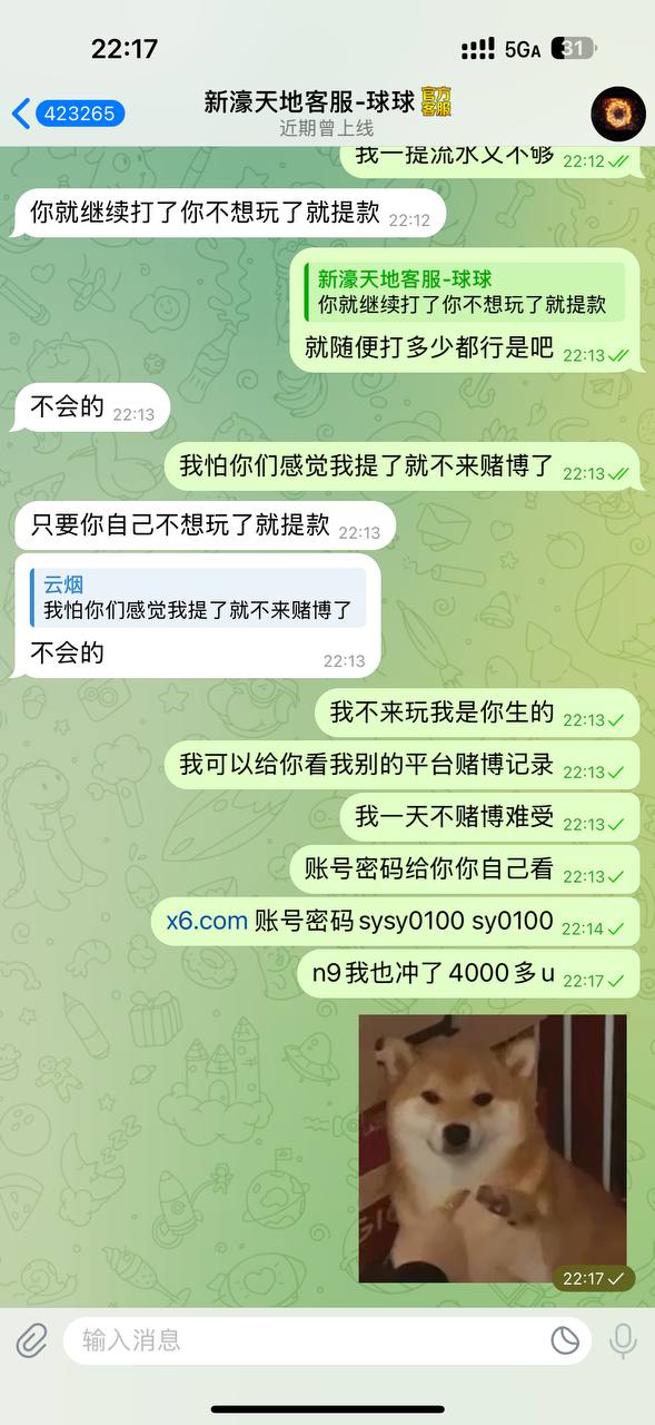 【黑平台曝光】新濠国际充值1600U|提1100U黑款|www.xhgj111.cc