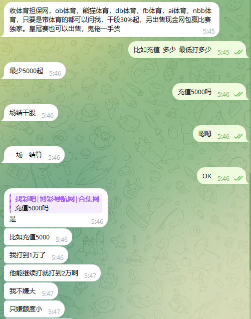 【供需发布】收任何体育接口担保|另出售现金网包赢比赛独家