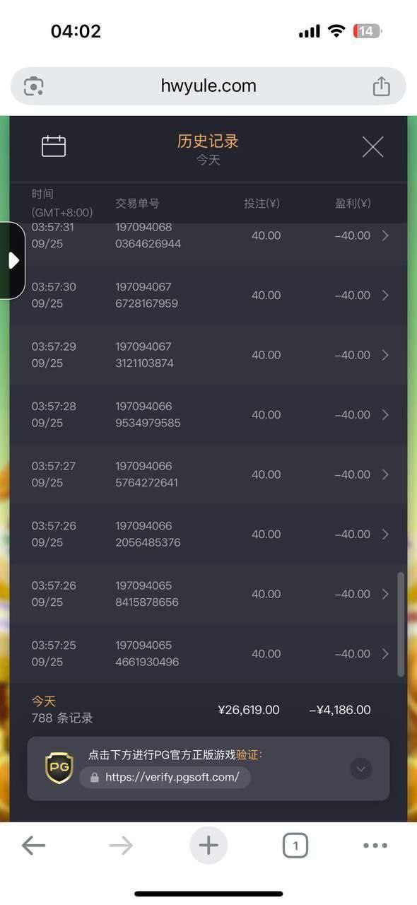 【黑平台曝光】汇旺娱乐，柬埔寨第一黑平台果然名不虚传