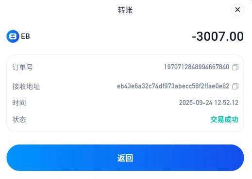 【黑平台曝光】天行体育黑平台，正常娱乐说对刷电子说违规，出款本金直接黑款！