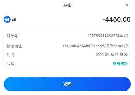 【黑平台曝光】天行体育黑平台，正常娱乐说对刷电子说违规，出款本金直接黑款！