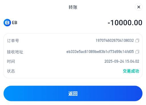 【黑平台曝光】天行体育黑平台，正常娱乐说对刷电子说违规，出款本金直接黑款！