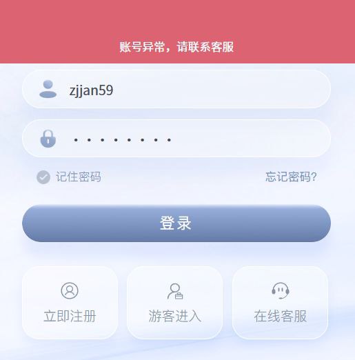 【黑平台曝光】天行体育黑平台，正常娱乐说对刷电子说违规，出款本金直接黑款！