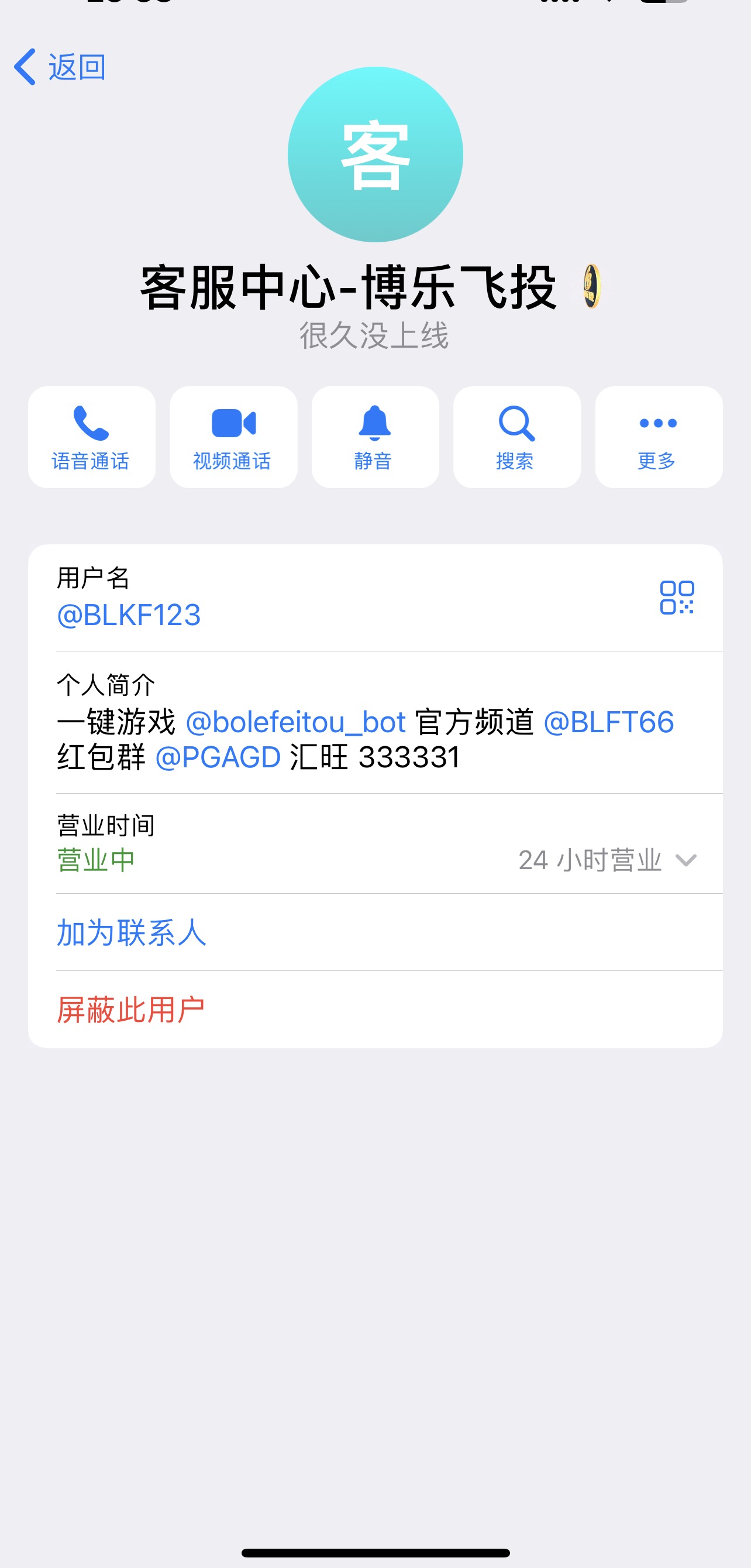 【黑平台曝光】博乐飞投|天下系统的已经要跑路的站，避雷！！！！
