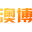 澳博