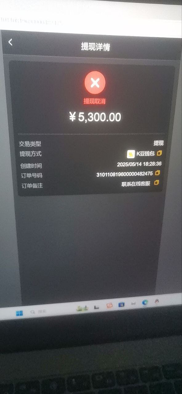 【黑平台曝光】九五至尊|本人上分 3000 元，累计流水达到 34979 元，盈利 2228 元却迟迟不给出款。