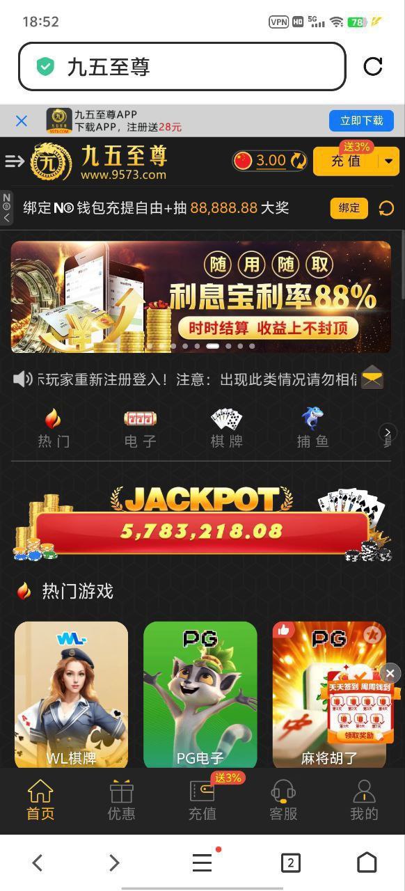 【黑平台曝光】九五至尊|本人上分 3000 元，累计流水达到 34979 元，盈利 2228 元却迟迟不给出款。