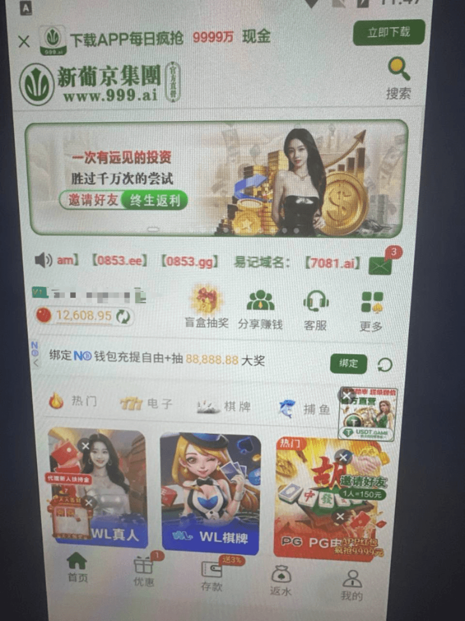 【黑分出售】出售WG|新葡京集团|999.ai|12600黑分|支持担保