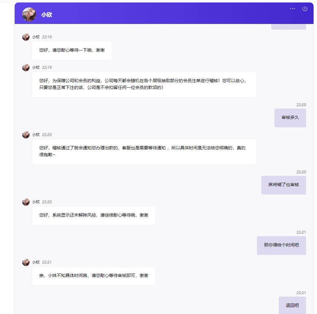 【黑平台曝光】开元系统新葡京澳门X3.COM纯黑