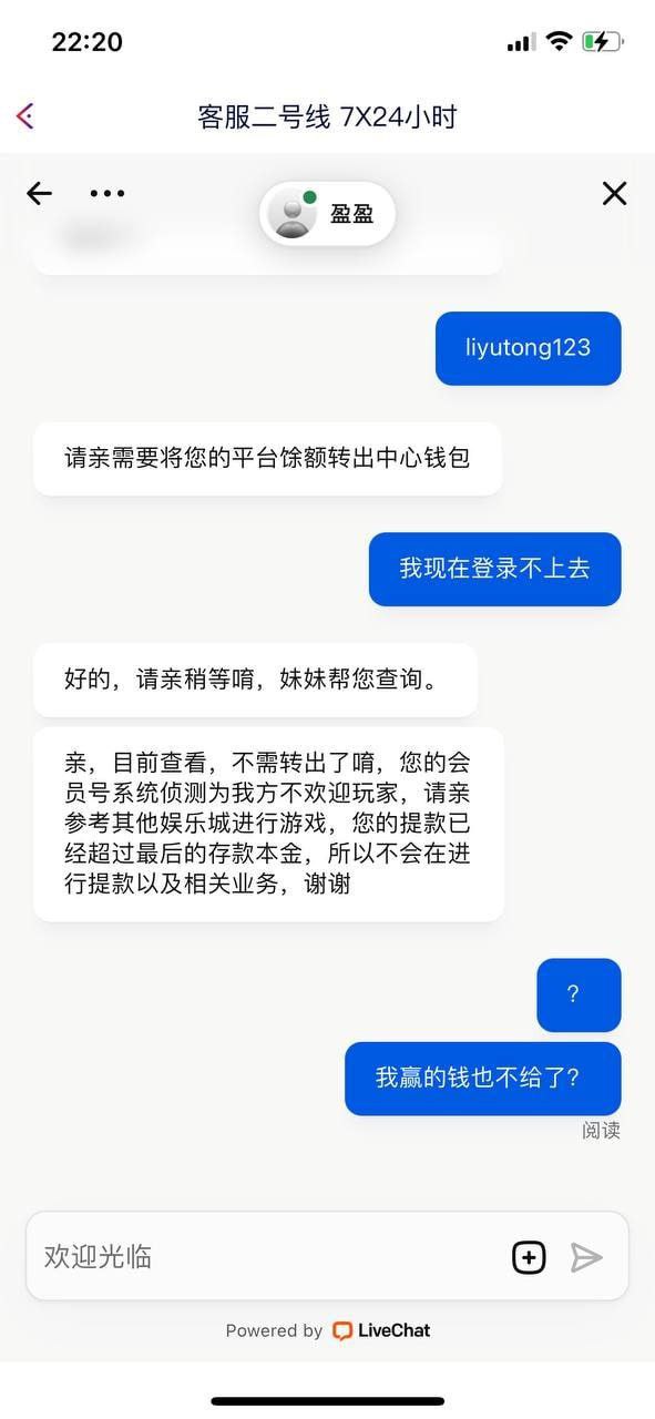 【黑平台曝光】万象城体育，账号被封，直接黑钱