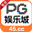 PG娱乐城