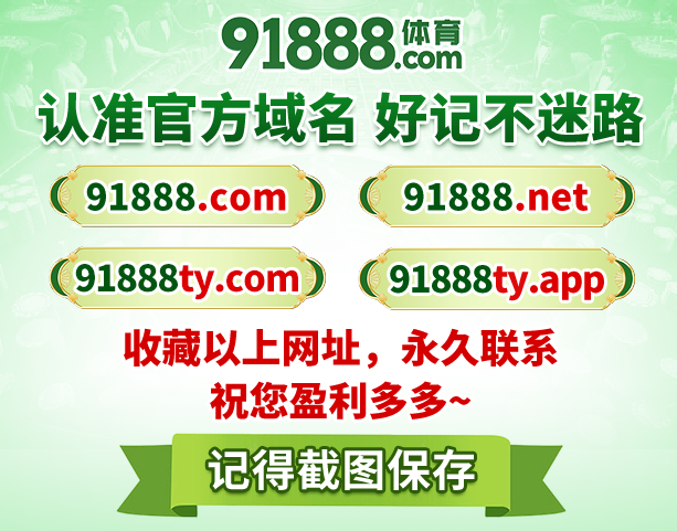 91888体育