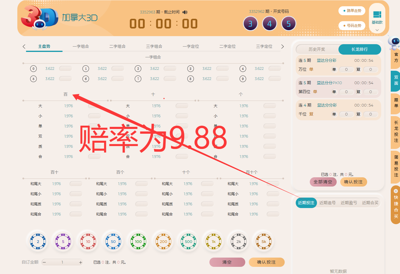 【漏洞揭秘】益达娱乐惊现赔率差漏洞，被不记名群友狂撸100万