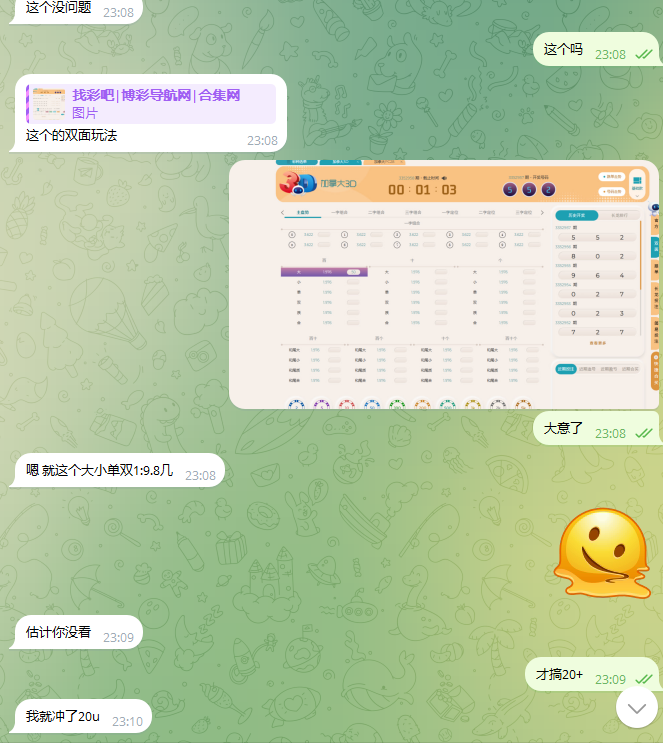 【漏洞揭秘】益达娱乐惊现赔率差漏洞，被不记名群友狂撸100万