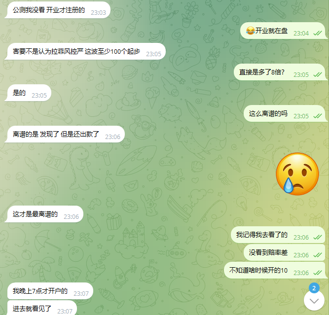 【漏洞揭秘】益达娱乐惊现赔率差漏洞，被不记名群友狂撸100万