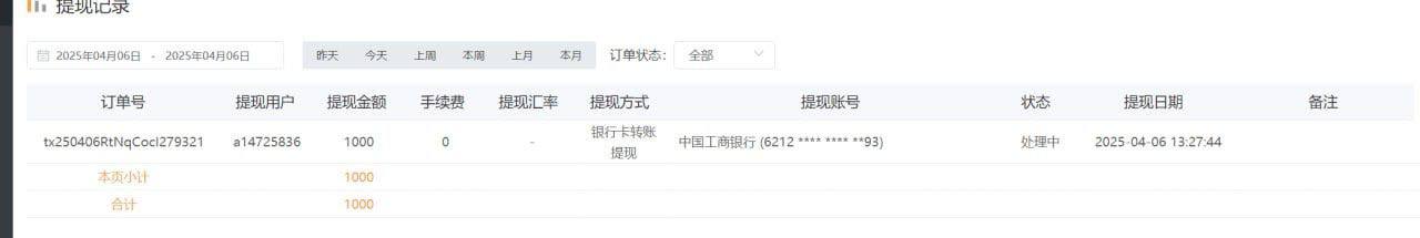 【黑平台曝光】尊享会卷走 1.6 万元，账号被封无法提现！