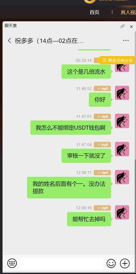 【黑平台曝光】尊享会卷走 1.6 万元，账号被封无法提现！