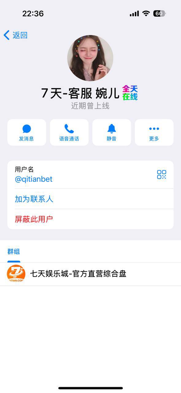 【黑平台曝光】 #七天娱乐城 #七天娱乐 #WG系统