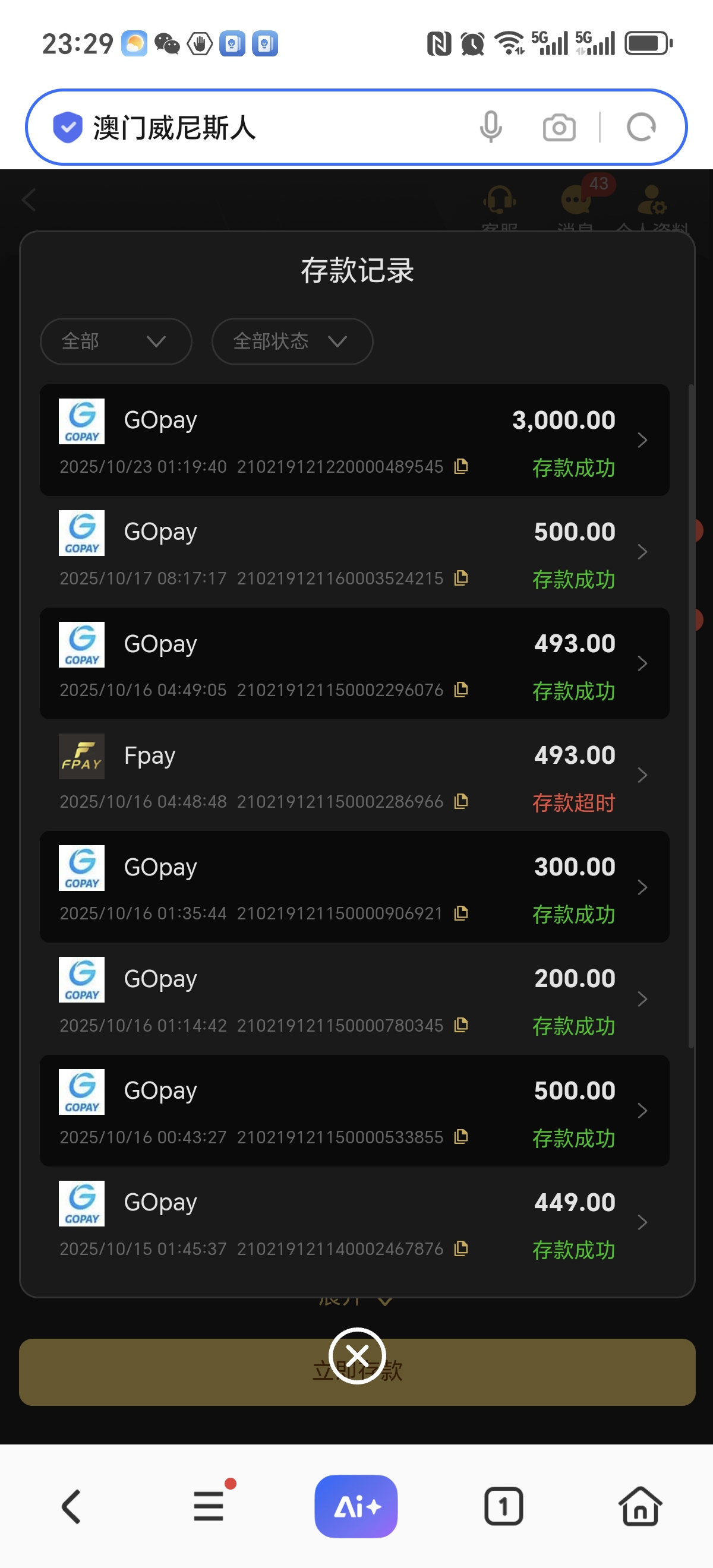 【黑平台曝光】WG系统56V.com黑款