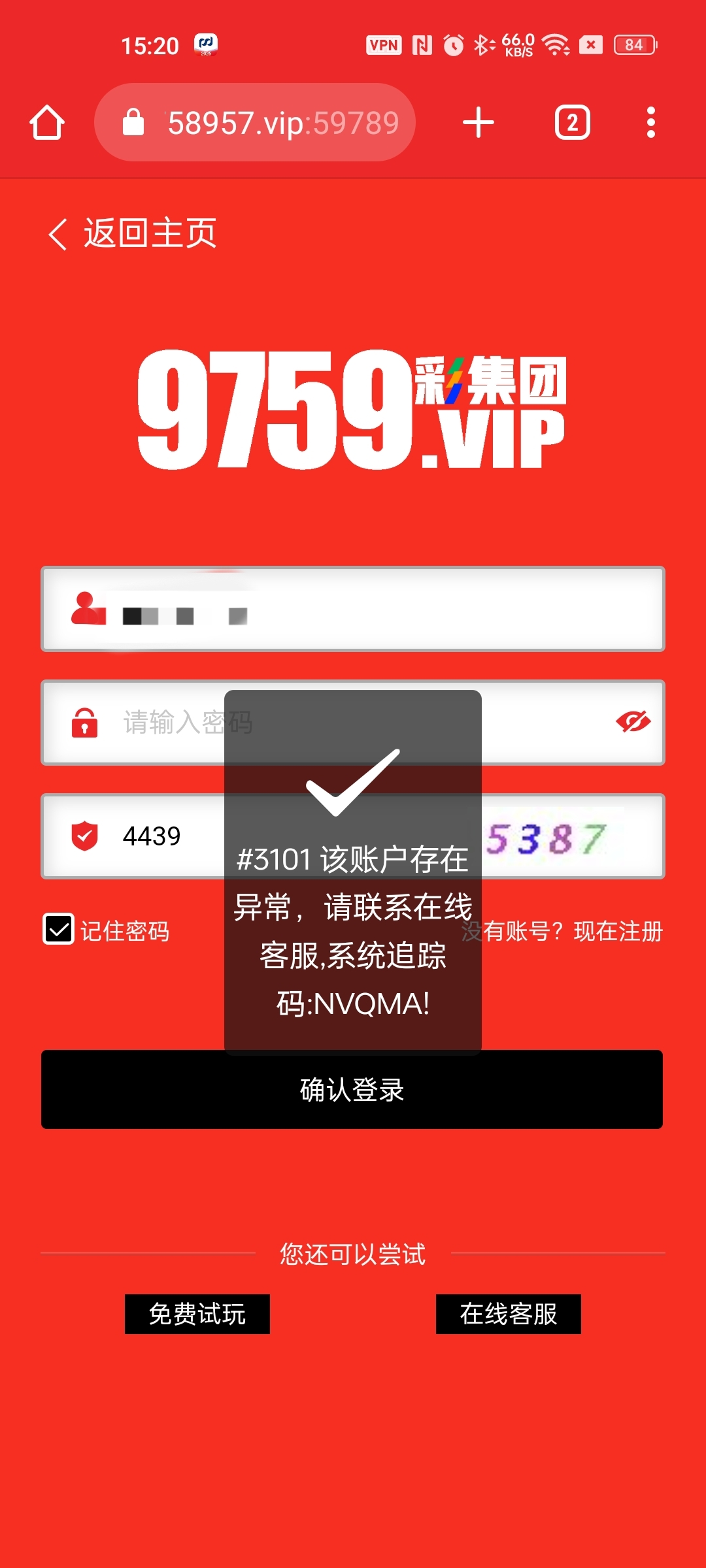 【黑平台曝光】9759彩集团|此台会黑慎入