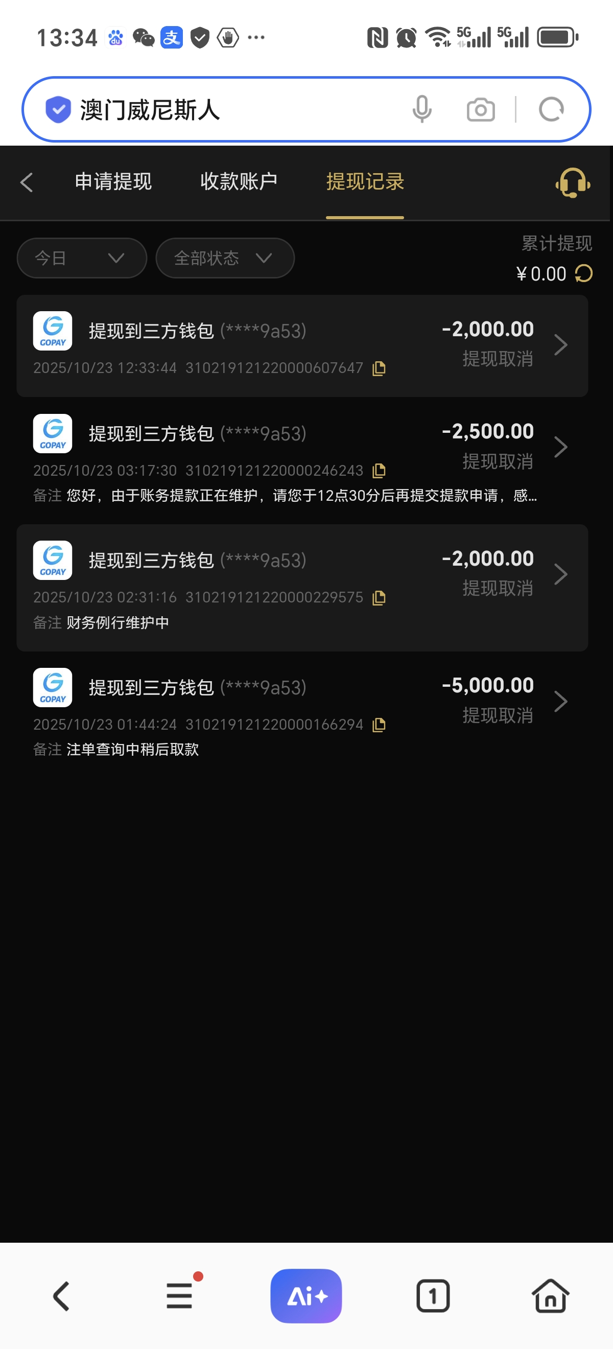 Screenshot_20251023_133436_com_hihonor_baidu_brow