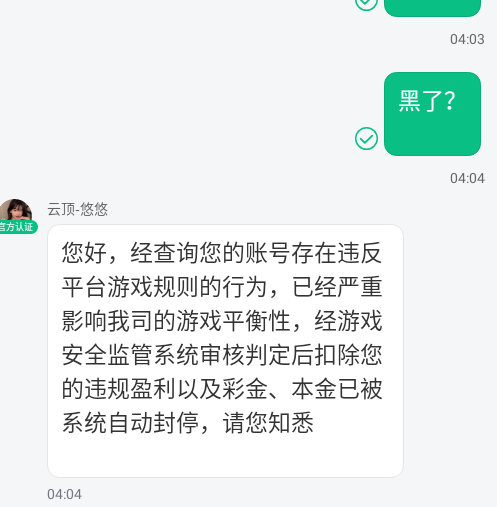 【黑平台曝光】31.ee云顶黑钱|WG系统