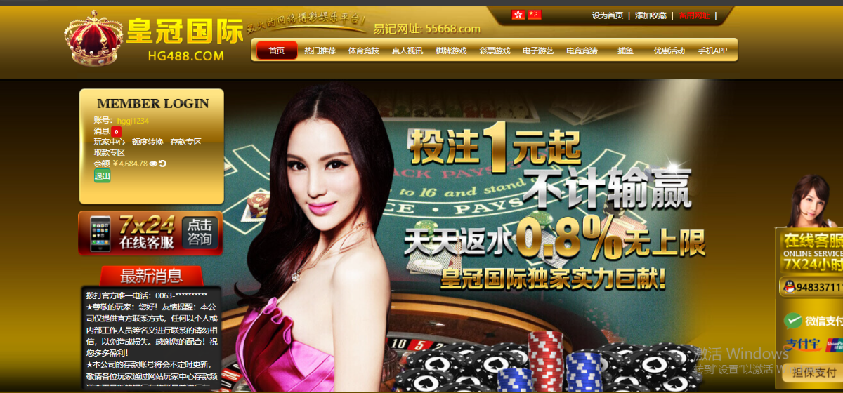 【黑平台曝光】皇冠国际|HG488.com|纯诈骗黑平台